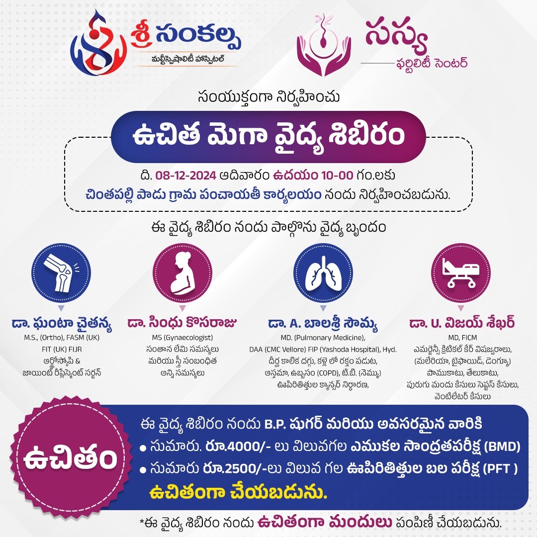 Free Medical Camp images